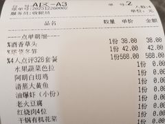 -阿明小菜·海鲜·上海菜(梅陇店)
