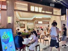 -糖糖屋•糖水•雪花冰店(时尚天河店)