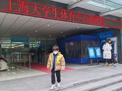 -松江大学城体育馆滑冰馆