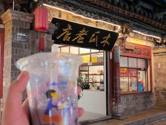 -木瓜老店