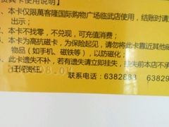 -临武万客隆国际购物广场(晴岚路店)