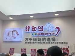 点击看大图 -婴知岛(相城天虹店)