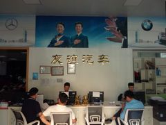 -友谊汽车维修保养·钣金喷漆事故定损·洗车贴膜