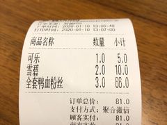 -金原鸭血粉丝汤·汤包·脆皮烤鸭(南京博物院店)