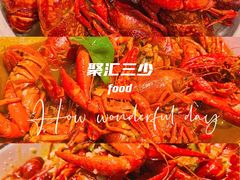 -聚汇三少·龙虾·中餐厅(莫邪路新天地店)
