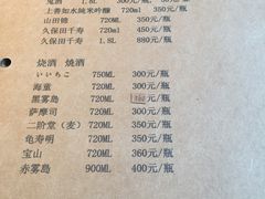 -笑福亭料理小馆(解放碑店)