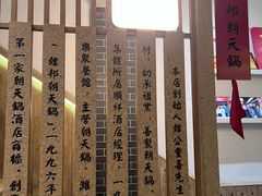 -韩邦朝天锅