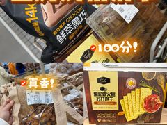 -山姆会员商店(亦庄创意生活广场店)