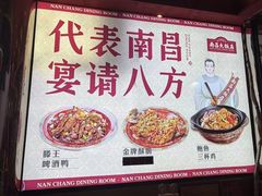 -南昌大饭店·非遗南昌菜(万寿宫店)