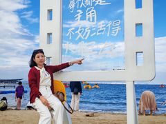 -北戴河碧螺塔海上酒吧公园