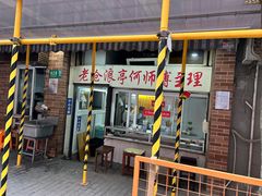 -大时代美食面馆