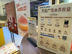 -满记甜品(北京东坝万达店)
