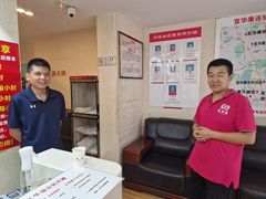 -宜华康盲人按摩(马连洼旗舰店)