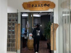 门面-青山上品咖啡·日式法兰绒手冲(高岛屋百货店)