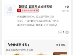 -盛香亭热卤(欢乐港湾店)