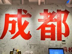 -冯校长老火锅(深圳总店)