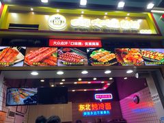 -冠雄先生烤冷面(熙街旗舰店)