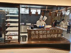 -海底捞火锅(河东万达广场店)