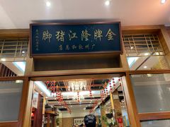 -抱德·潮汕味(敦和店原惠城鱼仔)