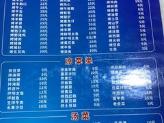 -平山城鑫烧烤(建国楼店)