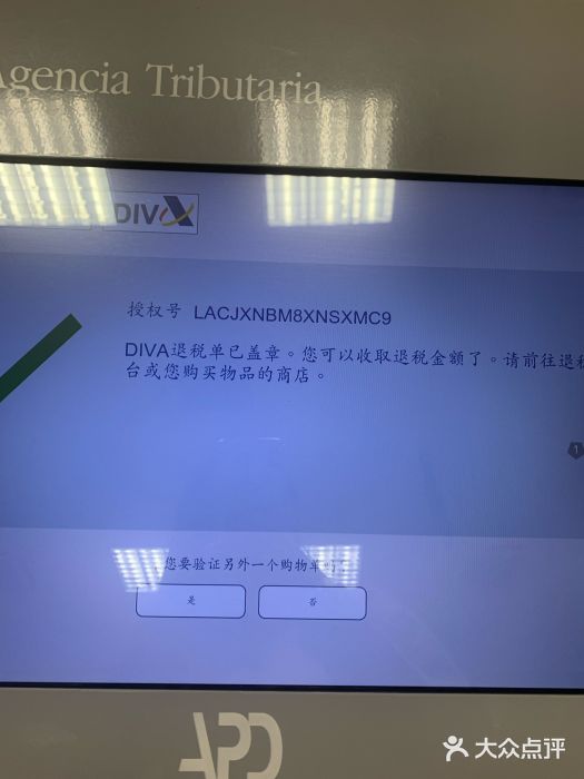 巴塞罗那约瑟·塔拉德利亚斯-埃尔·普拉特机场图片