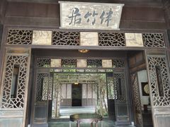 -沈坤状元府景区