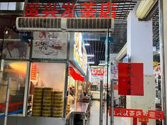 门面-恒兴发茶店(水巷口店)