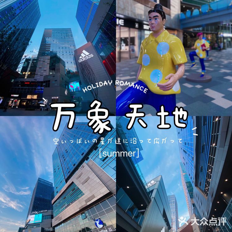 电视塔🗼附近新开的超好逛商场【万象天地】