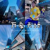 电视塔🗼附近新开的超好逛商场【万象天地】