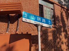 -万寿斋(山阴路店)