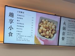 -三克火锅影院(来福士店)