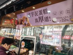 -泸溪河桃酥(长乐路店)