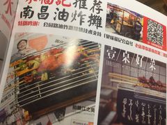 菜单-味福记·本地特色菜(八一万达广场店)