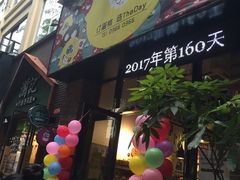 -THEDAY蛋糕(团结路店)