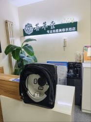 点击看大图 -荟草堂专业痘肌皮肤管理