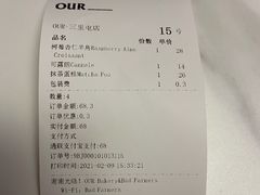 -OUR Bakery(三里屯太古里店)