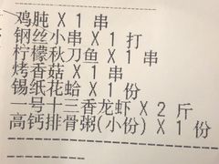 -云晓光头烧烤吧(盛夏店)