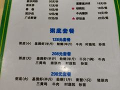 -盈田盈粥庄(博山东路店)
