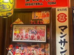 门面-炉胜·炉端烧·居酒屋