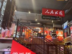 -霸王虾·小龙虾香辣蟹(玉林店)