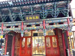 -杜记甜食(大众巷店)