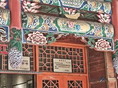 -杜记甜食(大众巷店)