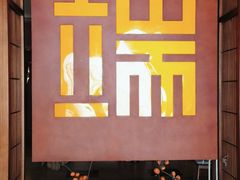 -端艾堂·SPA·艾灸(鸳鸯006店)