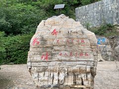 -十渡东湖港风景区