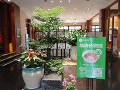 -黔蘑菇四季餐厅(观山湖店)