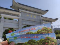 -广州市帽峰山景区