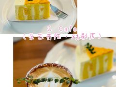 -C Cafe(朵云书院·戏剧店)