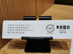-独食火锅·半米屋台(望平街店)