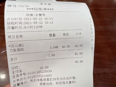 -老半斋(福州路店)