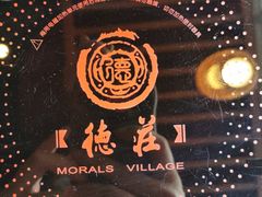-重庆德庄火锅(莒县店)